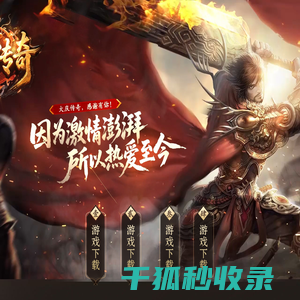 大庆传奇