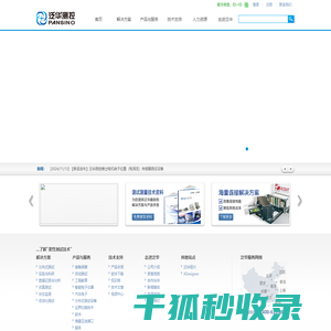 北京中科泛华测控技术有限公司