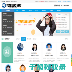 深圳家教网