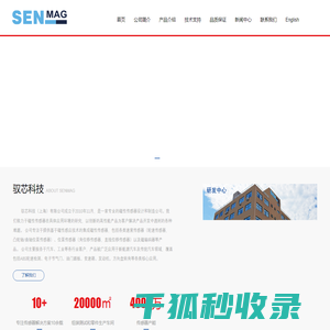 驭芯科技（上海）有限公司
