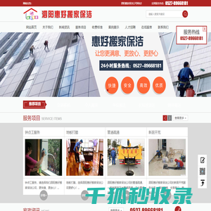 泗阳搬家