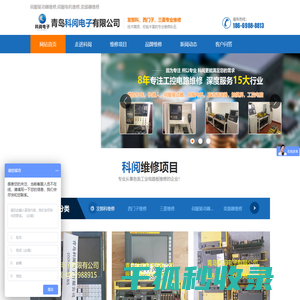 青岛科阅电子有限公司