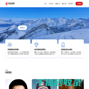 维桢健康