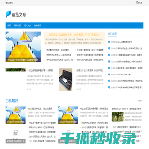 速览文章网