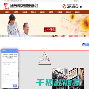 千喜家政,张店育儿嫂,淄博家政,淄博月嫂,淄博保洁,张店保洁,家政保洁,淄博保姆,家政月嫂