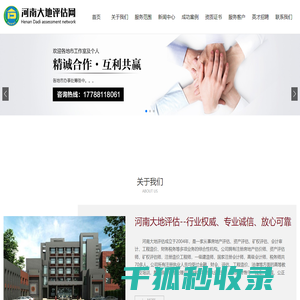 房地产评估