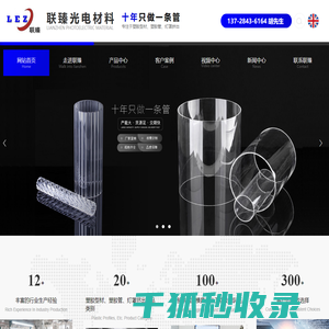 PC灯罩