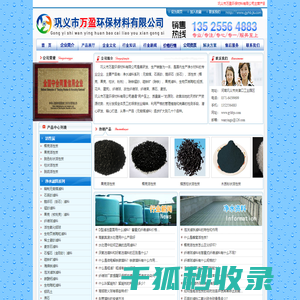 纤维球,泡沫滤珠滤料,冷却塔填料,蜂窝斜管填料,多孔生物悬浮球,硫酸铝,多面空心球,膜片式曝气器