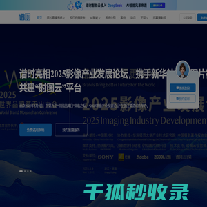 图片直播