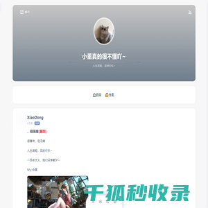 小董真的很不懂吖~