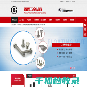 东莞不锈钢螺栓