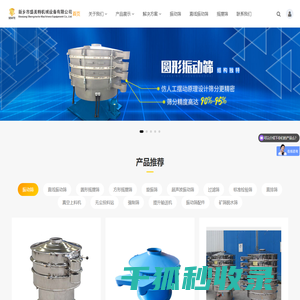 振动筛