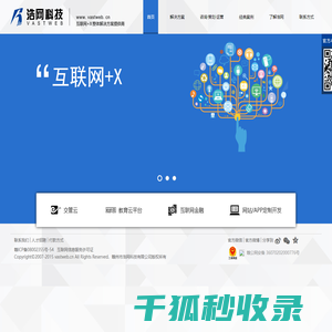 赣州市浩网科技有限公司