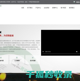 名鲨磨具