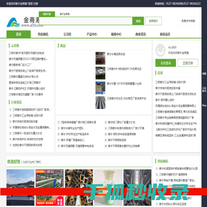 【泰宁金商港】