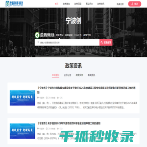宁波梦创信息科技有限公司