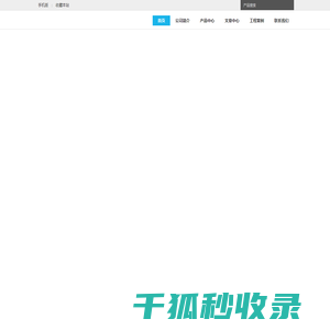 易事达