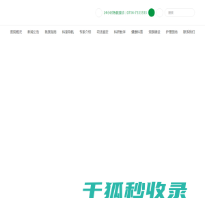 静配中心