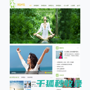 深呼吸