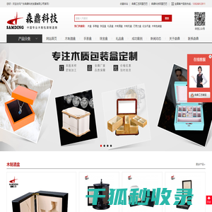 酒盒厂家,手表盒厂家,珠宝盒厂家,礼品盒厂家