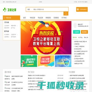 招生之家公司