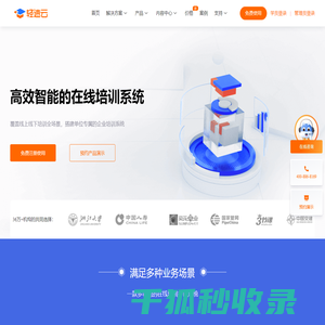 轻速云