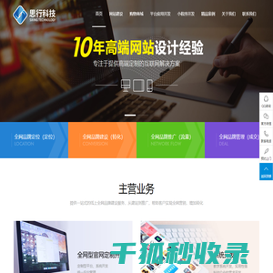 思行科技