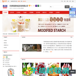 变性淀粉,芝士粉