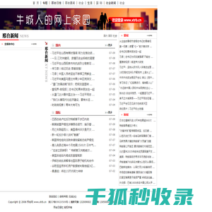 宁波华自智能科技有限公司