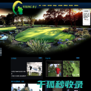 北京易兴泓吉体育文化传媒有限公司