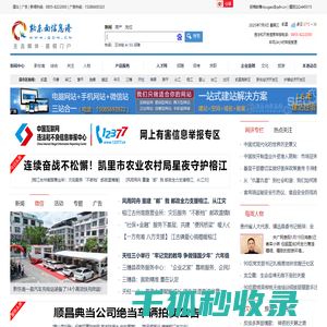 黔东南信息港