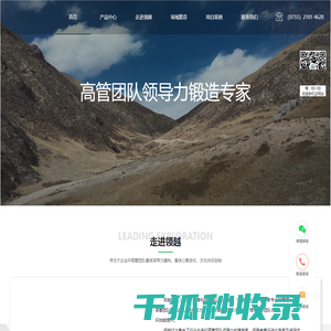 领越探索（深圳）教育科技有限公司