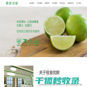 糖码科技