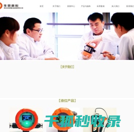 外测液位计