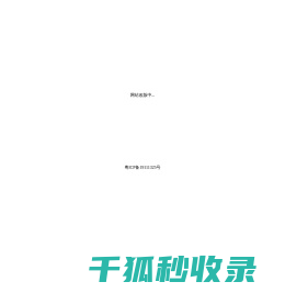 传统民俗文化研究日记