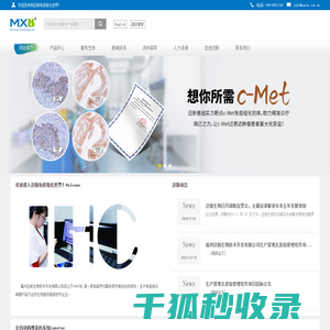 福州迈新生物技术开发有限公司