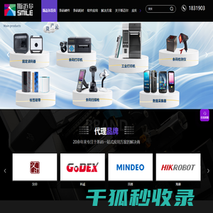 条码打印机