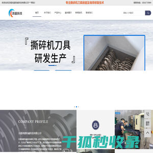 无锡鸿盛机械科技有限公司