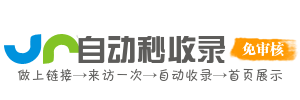 极速秒收网址坊